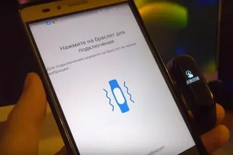 Подключить браслет к телефону через блютуз