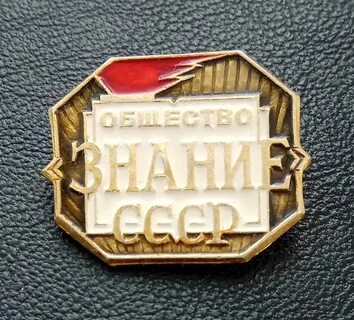 Новое общество общество знаний