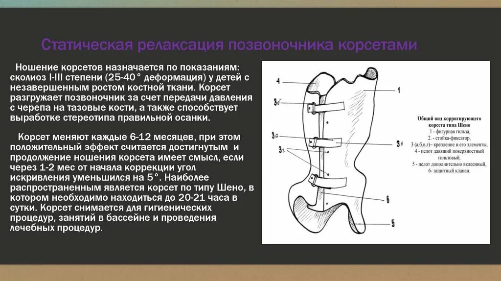 Остеохондроз нарушение статики. Передний атлантодентальный интервал. Рентген шеи лордоз. Нарушение статической функции поясничного отдела позвоночника. Нарушение статики шейного отдела позвоночника что это такое.