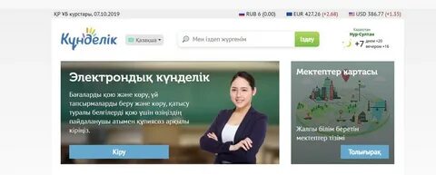 Регистрация қазақша