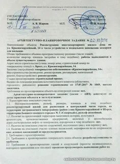 О намерениях организации