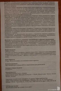 Как принимать таблетки достинекс