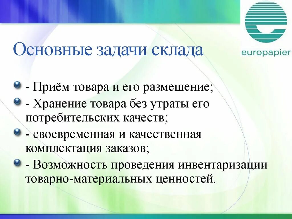 Каковы основные задачи склада. Основные задачи складирования. Основные складские задачи. Основные задачи функционирования складов.. Задачи по организации качества