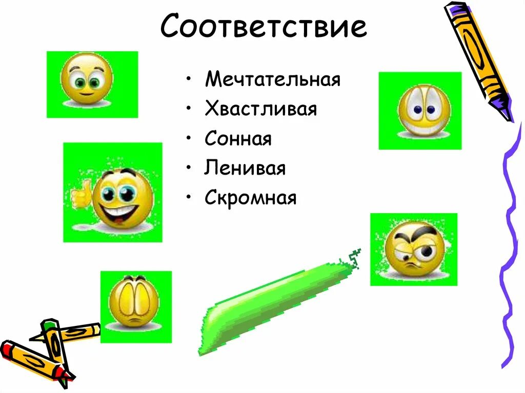 Презентация сказка пятеро из одного стручка. Пятеро из одного стручка иллюстрации. Иллюстрация к сказке пятеро из одного стручка. Андерсен пятеро из одного стручка рисунок.