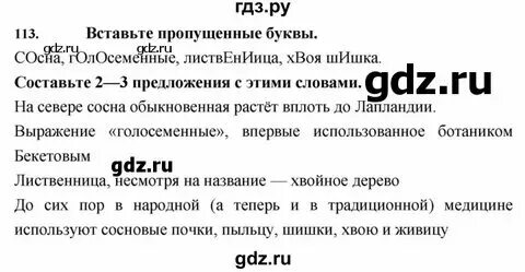 Русский 5 класс страница 99 номер 180