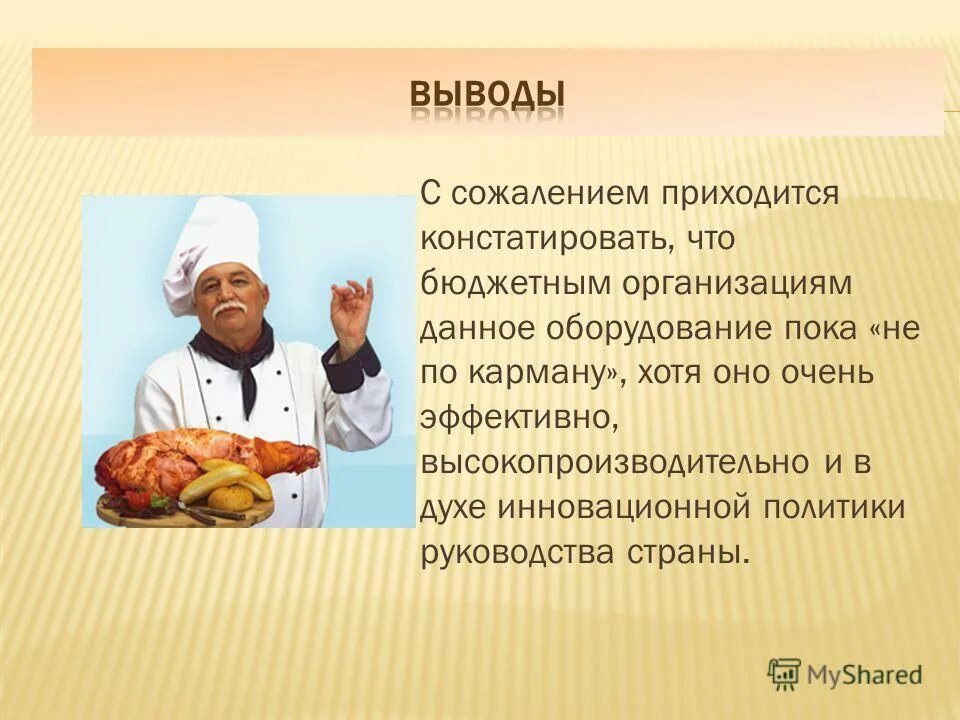 Демо экзамен 2023 повар кондитер. Стенд для поваров кондитеров. Лаборатории по профессии повар кондитер. Квалификация повара специальность. Сызранский политехнический техникум на повара общежитие.