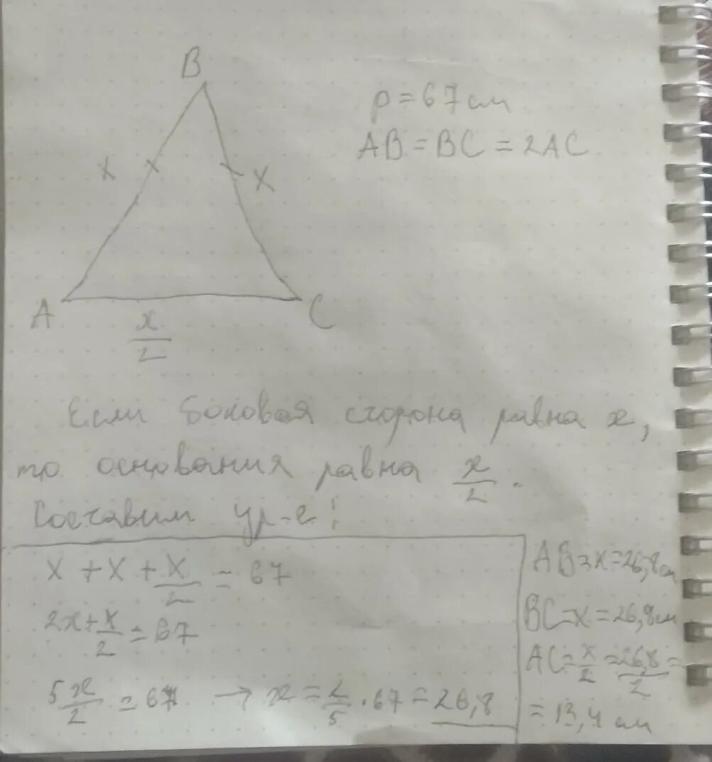 Ab bc 26. Треугольник ABC сторона AC 53 А сторона BC 43. В равнобедренном треугольнике ABC С основанием AC 40 АВ вс TGA 9/8. В равнобедренном треугольнике АБС основания АС=40  ab=BC, TGA= 9 8.