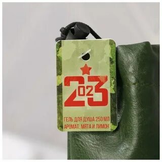 Душа 23