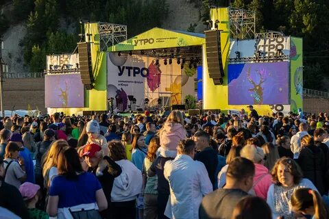 Открой яркий