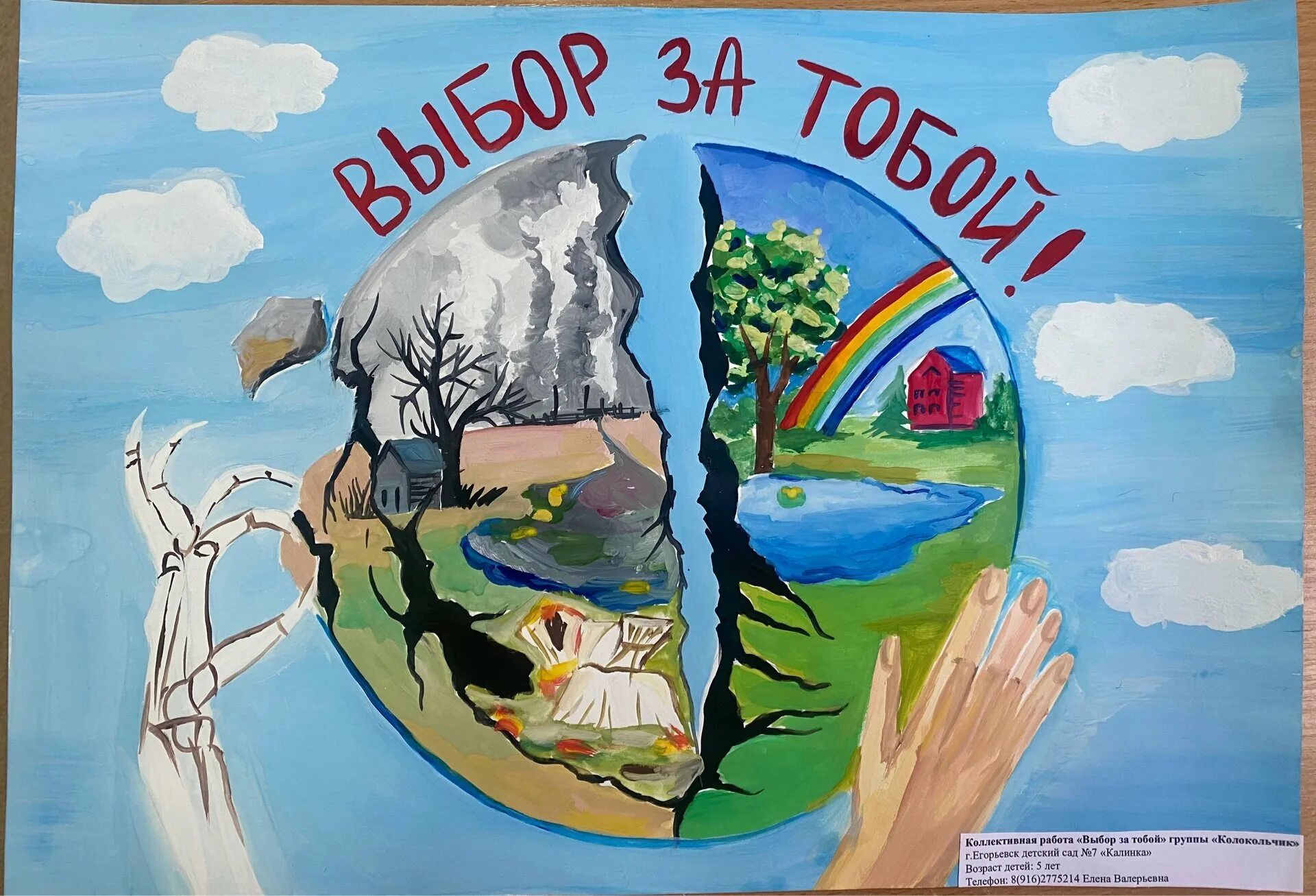 Рисунок по защите природы. Рисунки по защите природы для детей. Плакат на тему экология. Экологический плакат. Рисунок на тему защита природы.