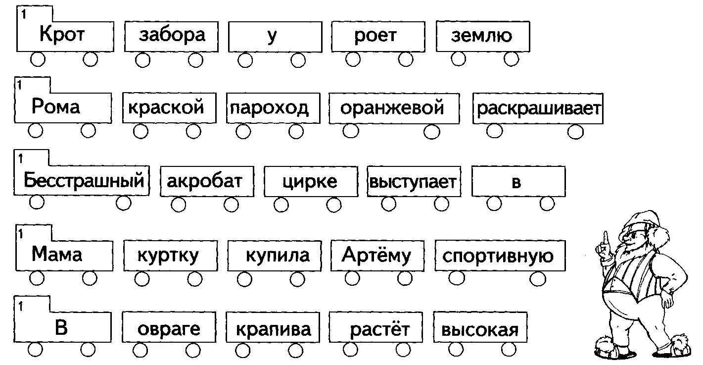 Предложение задания для дошкольников. Задания на составление предложений. Порядок слов в предложении для дошкольников. Задания на составление предложений для дошкольников.