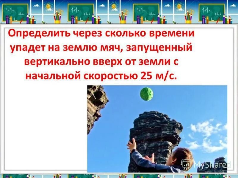 определить спустя. через сколько времени дождь падает на землю. как дать определение понятию. определить спустя. определить спустя.