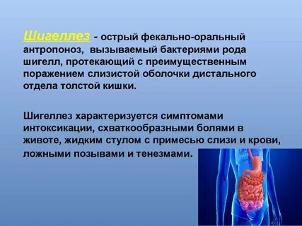 Тест шигеллезы