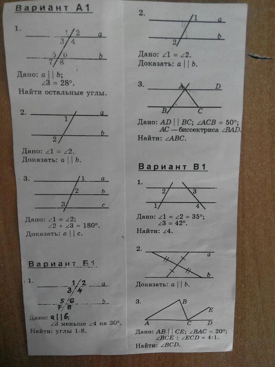 Дано 1 37 найти 2. Найти остальные углы. геометрия найти остальные углы. угол 3 равен 28 градусов. дано a параллельно b найти остальные углы.