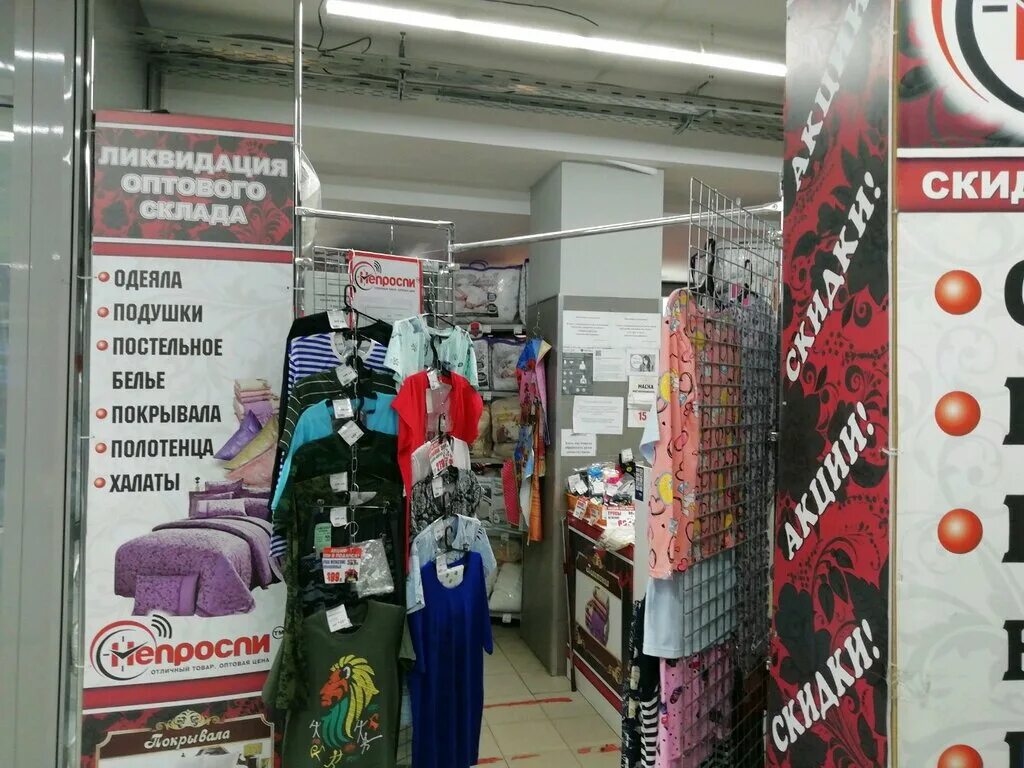 непроспи магазин нижний новгород. ул веденяпина 8а нижний новгород. адреса магазинов не проспи в нижнем. магазин не проспи. адреса магазинов не проспи в нижнем.