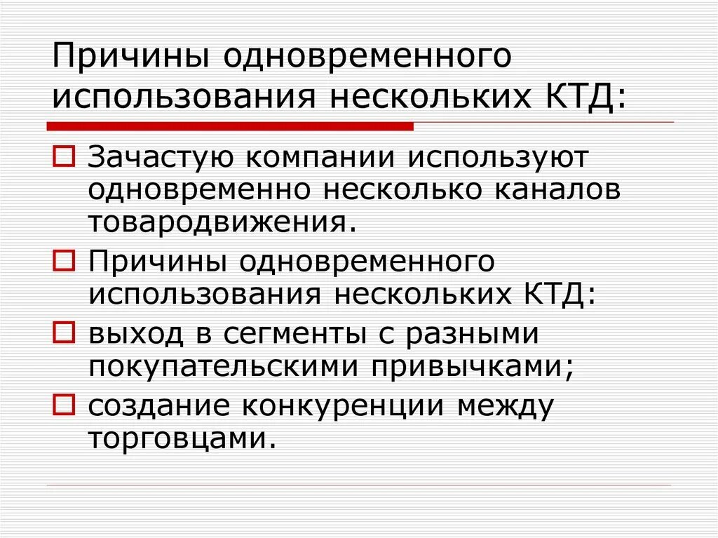 Одновременное почему. Возможность одновременного использования несколькими субъектами. Термин одновременного потребления нескольких видов.