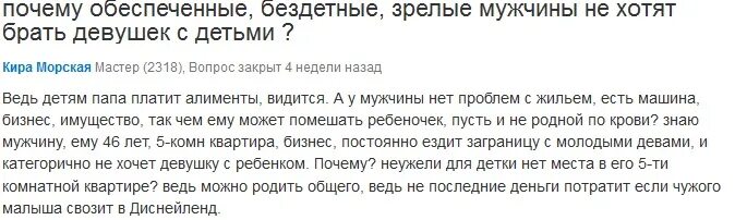 Почему обеспеченные. Почему обеспеченные