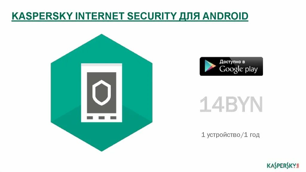 Kaspersky internet security для android. Kaspersky internet security для android лого. kaspersky internet security андроид png. касперский логотип для моб.
