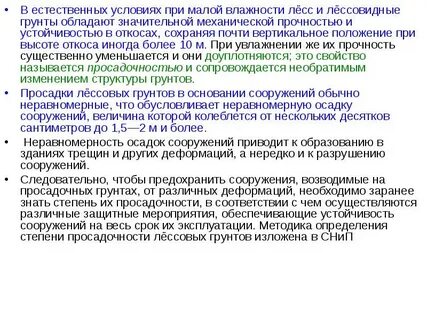 Естественные условия это