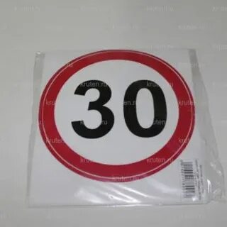 Наклейка 30 на 30