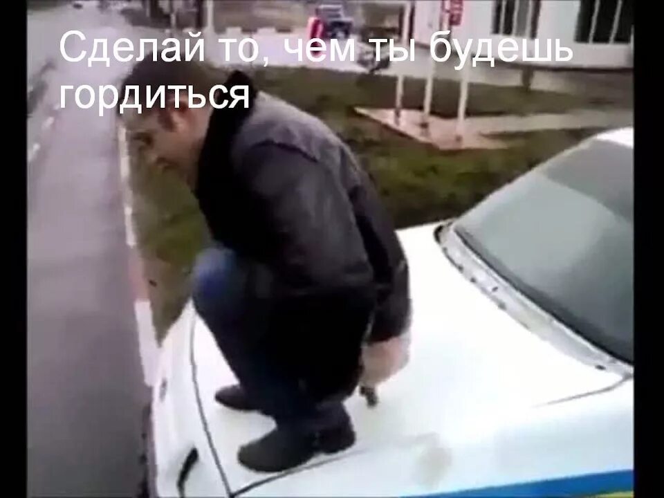 Пописал белым