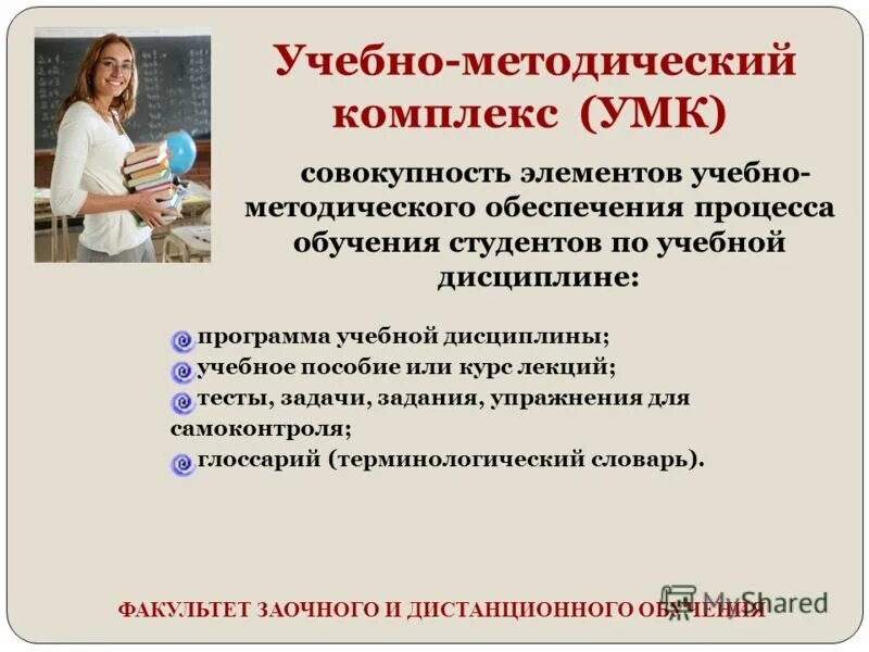 факультет заочного дистанционного обучения. высшее образование удаленно. факультет заочного дистанционного обучения. заочно это дистанционно. заочное высшее образование дистанционно.