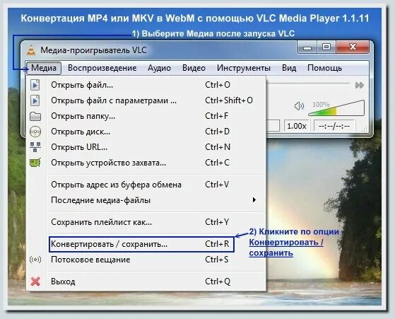 Конвертировать файл в webm. Программа переформатировать. таблица конвертации видео. конвертация в mp4 онлайн. конвертировать в мп4.