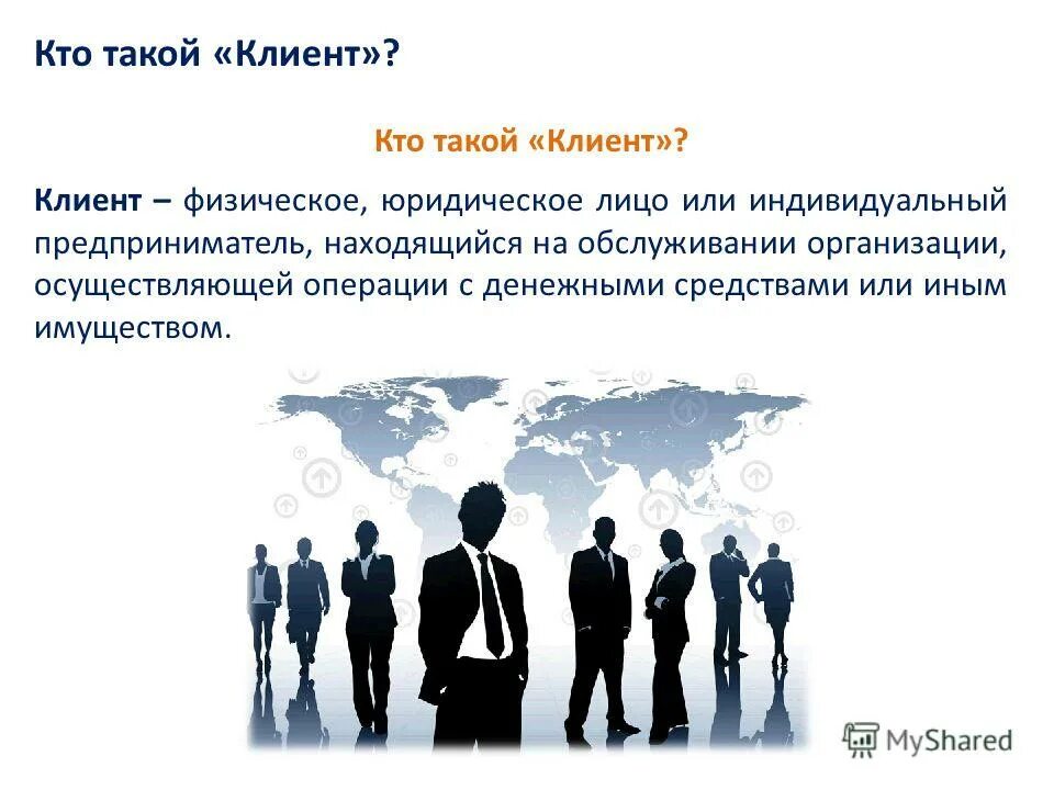 Основные группы потребителей. Покупатель физическое или юридическое лицо. Брокер это простыми словами. Брокер юридическое лицо. Типы потребителей в маркетинге.