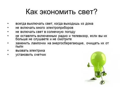 Экономный или жадный проект 7