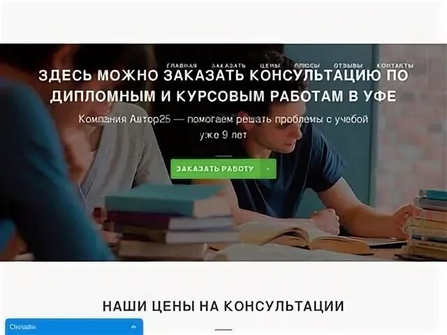 Автор 25