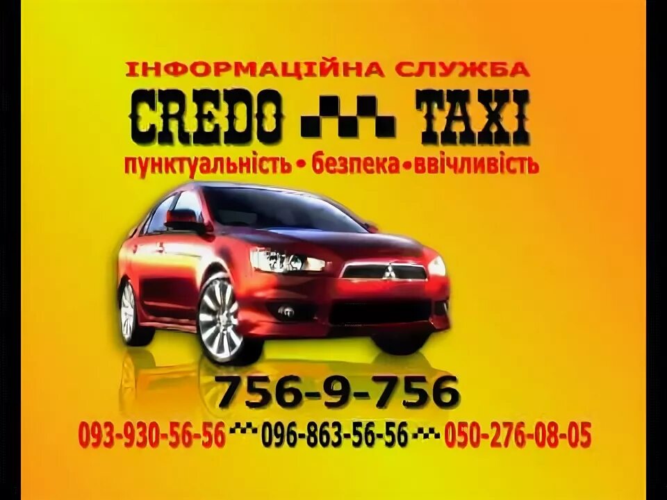 Такси адыгея. Такси чудово. Расписание автобусов чудово. Такси чудово. Маршрутка чудово великий новгород.