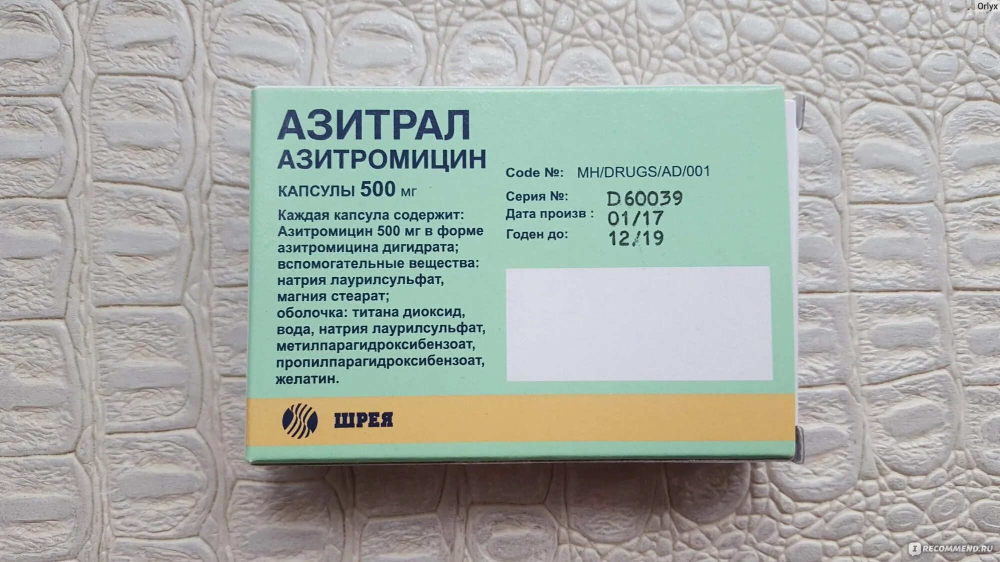 Азитрал Азитромицин. Азитромицин таблетки аналоги. Азитромицин 500 аналоги. Азитрал 500. Лучший производитель азитромицина