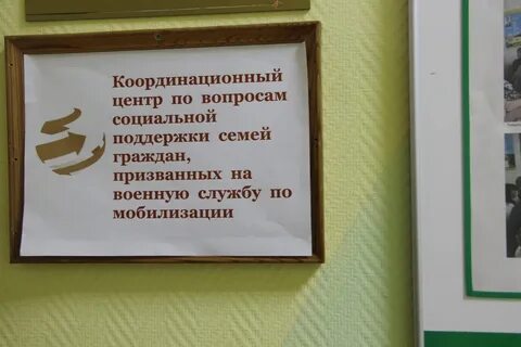 Координационный центр по межведомственным проектам