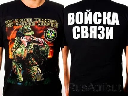 Войска футболка