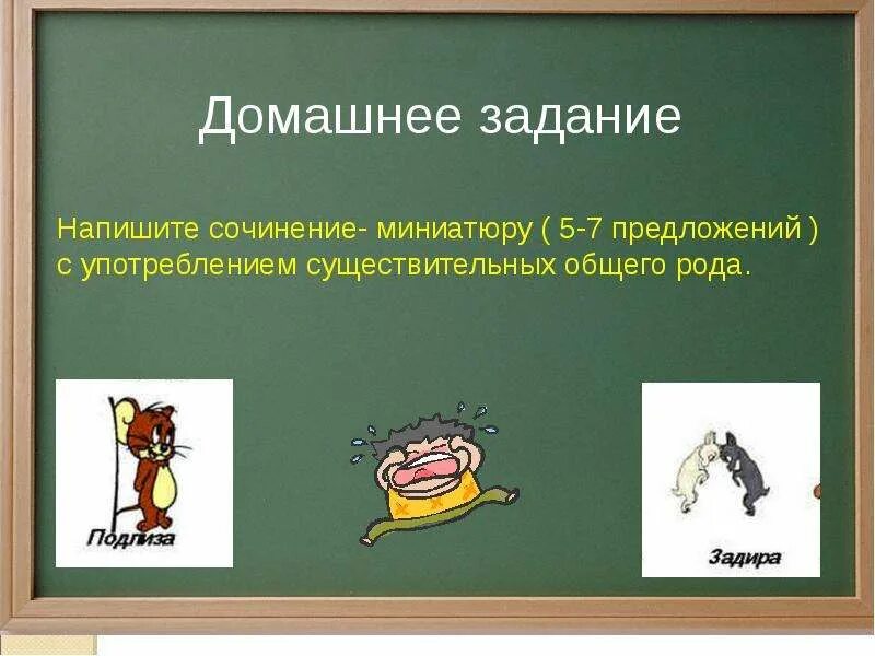 Картинки ГРУППА НЕОДУШЕВЛЕННОЕ СУЩЕСТВИТЕЛЬНОЕ