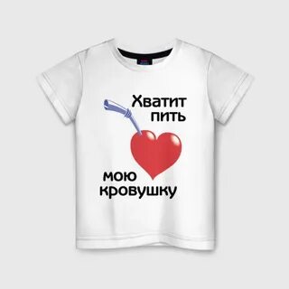 Хватит пить девочки