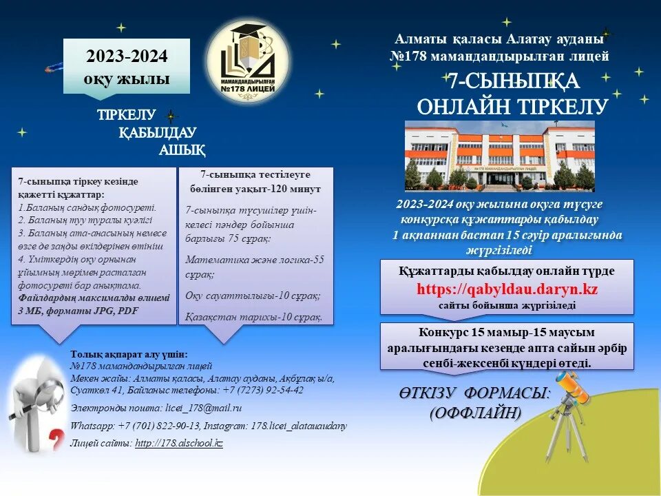 Зимние школьные каникулы 2022-2023. Календарь казакша. 2022-2023 оку жылы календарь. Выходные в 2023 году в башкирии. Каникулы в казахстане 2022.