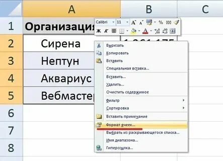 Как сделать отступ в ячейке эксель