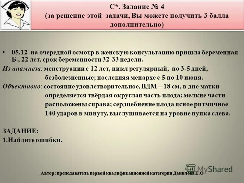 бально-рейтинговая система контроля и оценки знаний студентов. способы решения профессиональных задач. сборник профессиональных задач. сборник профессиональных задач. профессиональные задачи педагога.