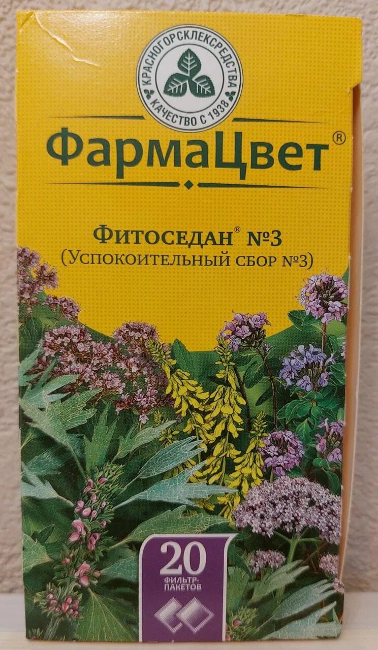 Успокоительный чай фитоседан. Чай фитоседан 3. Фитоседан 2. Фитоседан 1. Фармацвет успокоительное