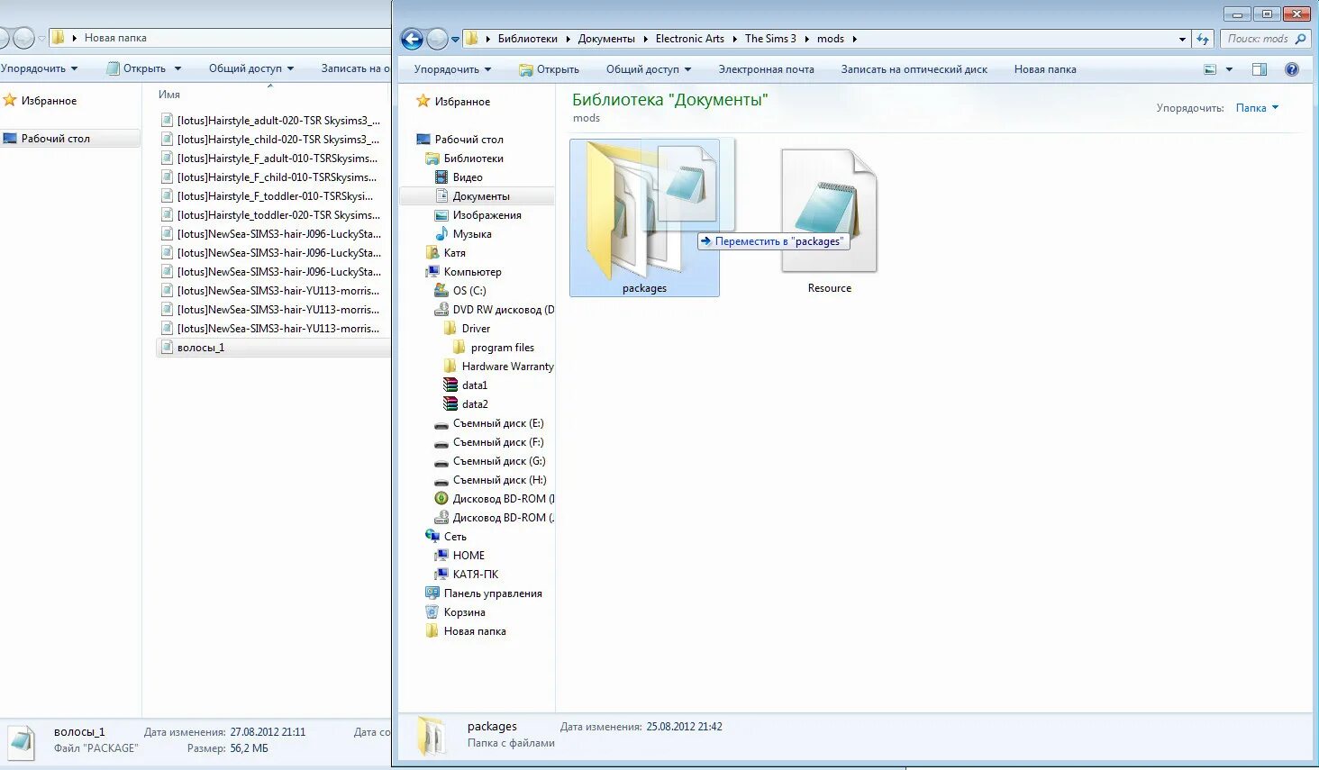 В какой папке дома симс 4. Папка Mods SIMS 4. Папка модс симс 3. Как создать закладки на рабочем столе компьютера. Как создать папку модс.
