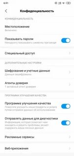 Как отключить шумоподавление