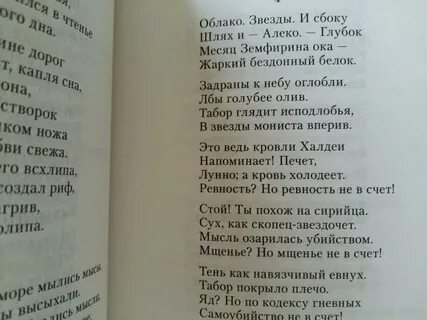 Б пастернак душа