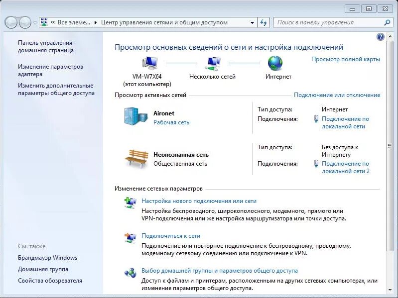 Работа с Брандмауэром Windows (OC Windows 7)