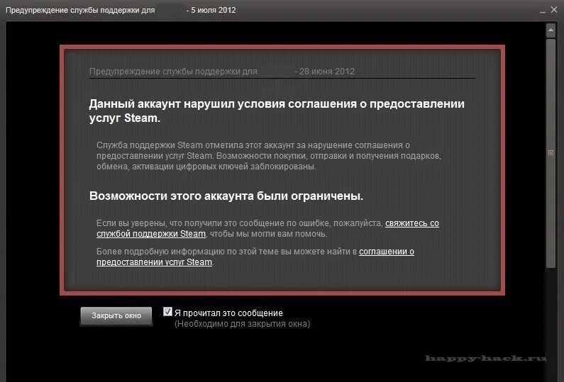 Аккаунт это не человек. Красная табличка стим. Красная табличка в Steam что это. Кт блокировка стим. Кт Steam.
