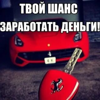 Твой шанс последний номер