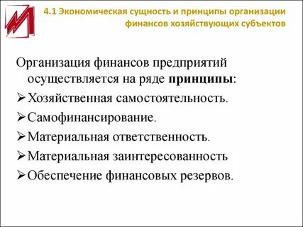 Медицинская деятельность в хозяйствующих субъектах осуществляется