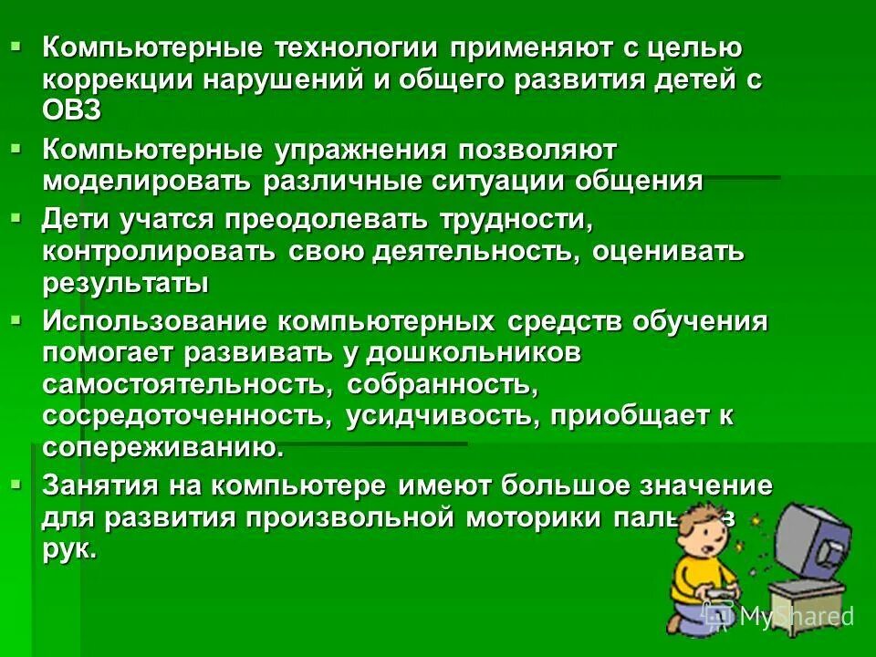 Дистанционные образовательные технологии. Цели и задачи проекта по географии. Технологии работы с целью. Технологии работы с целью. Цели и задачи педагога.