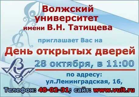Вестник волжского университета имени в н татищева
