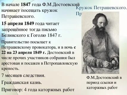 Видеоурок жизнь и творчество достоевского 10 класс